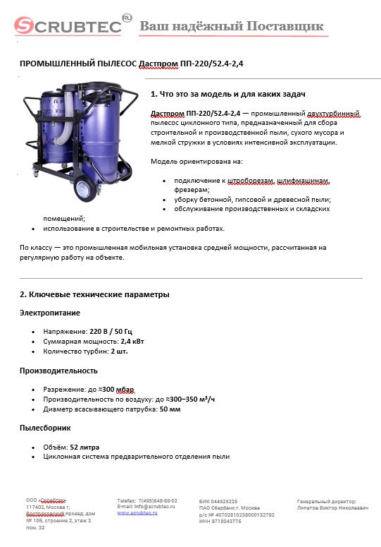 Обложка презентации Soteco GS 3/78 CYC